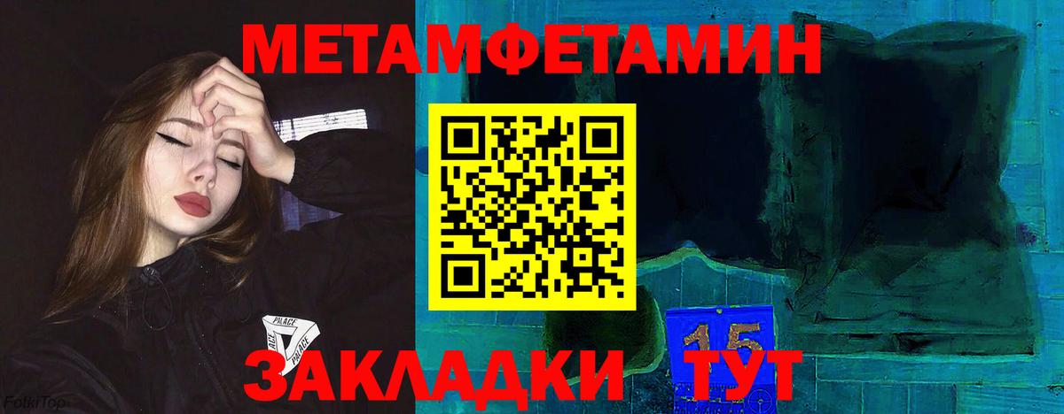 Amphetamine Розовый Янаул