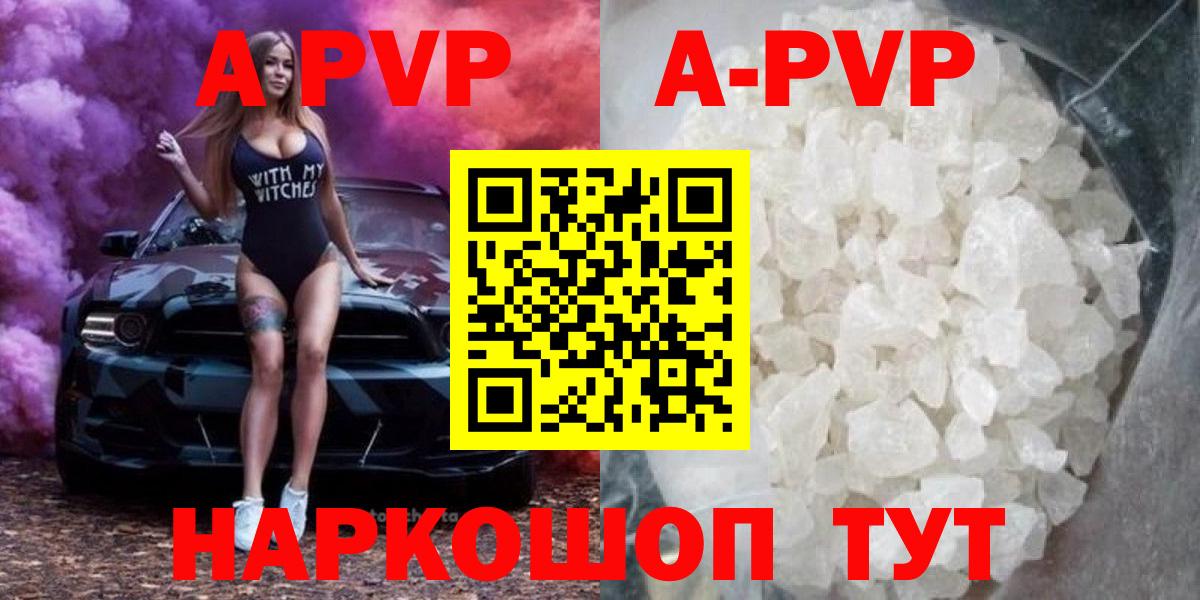 Alfa_PVP  APVP мука  Alfa_PVP СК КРИС  Вход с VPN  Альфа ПВП кристаллы  Янаул 