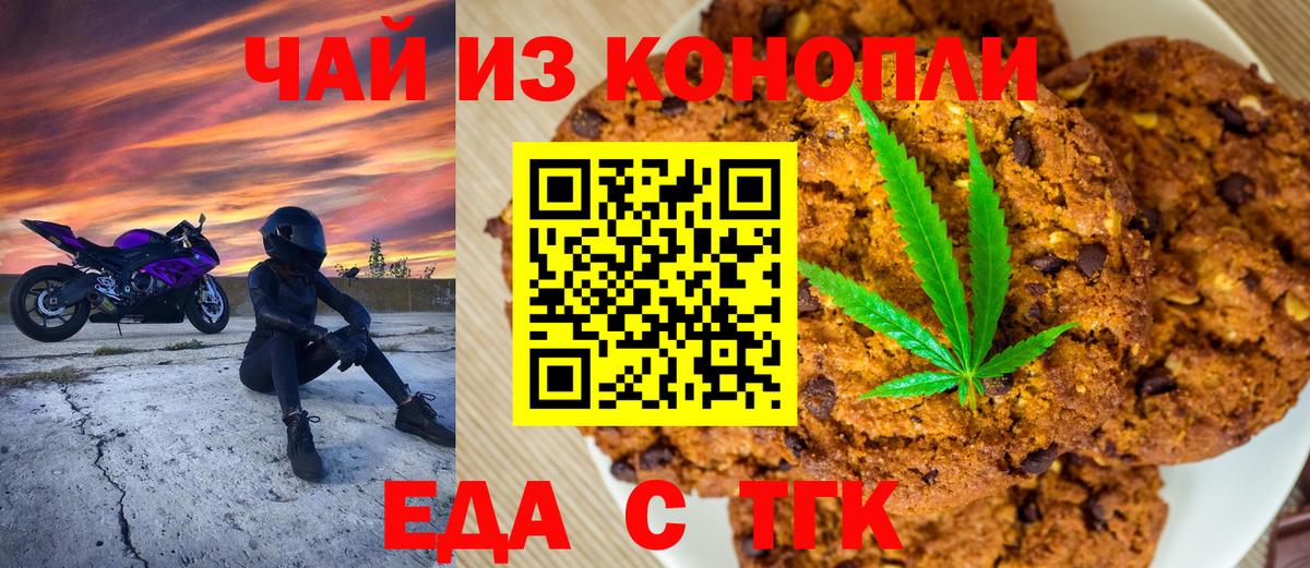 Янаул  Canna-Cookies конопля  Вход с VPN 