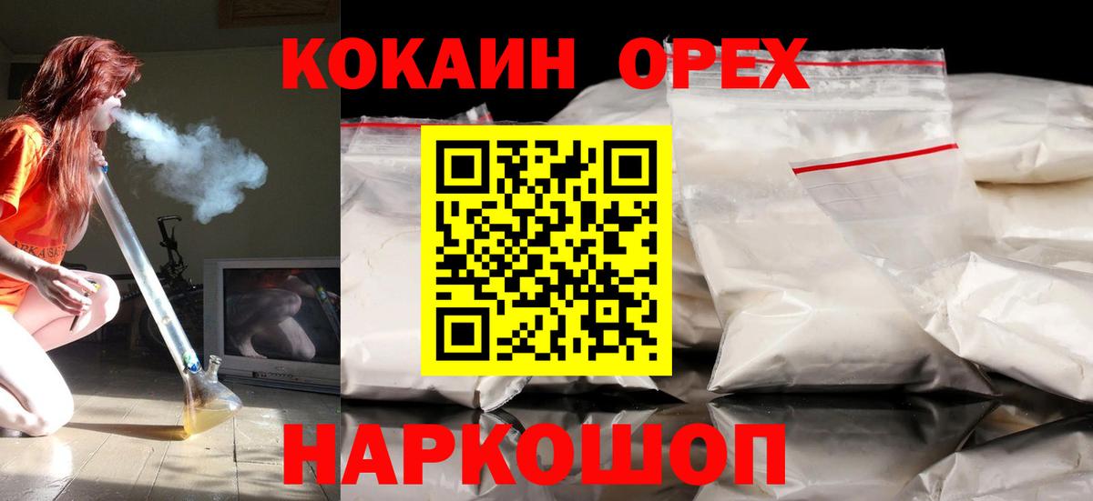 Янаул  COCAIN 98%  COCAIN FishScale  Вход с VPN 