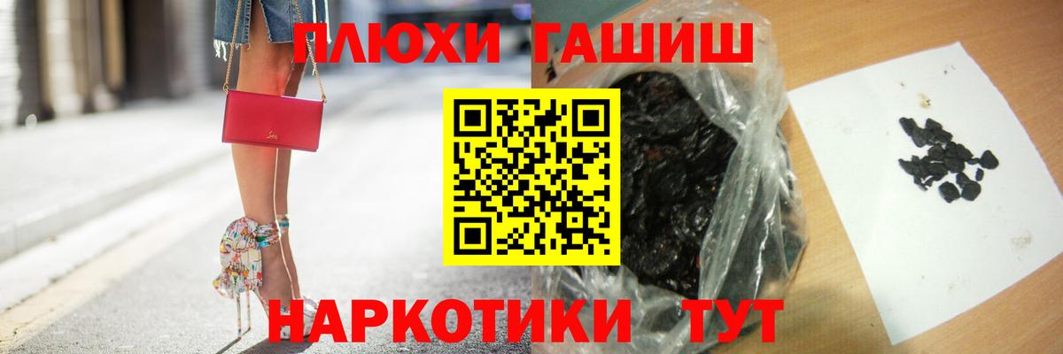 ГАШ гарик  магазин  наркотиков  Янаул  Вход с VPN 