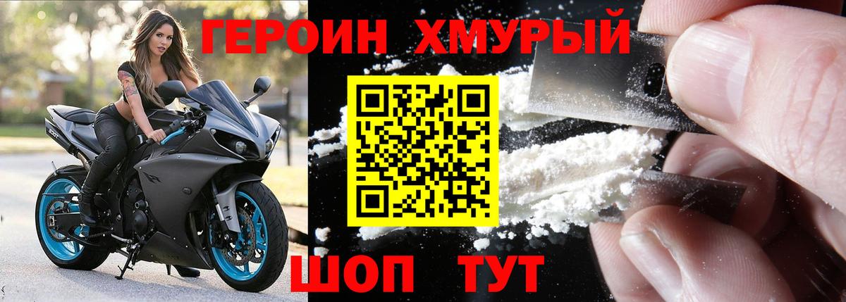 ГЕРОИН VHQ  Вход с VPN  Янаул 