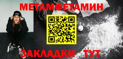 первитин Конаково