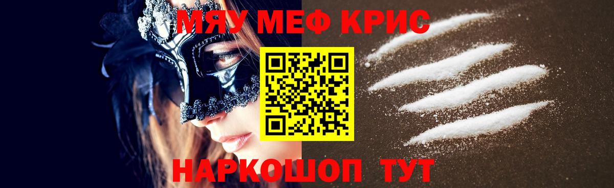 МЕФ мука Янаул
