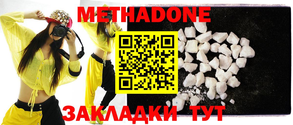 Янаул  Метадон methadone  Вход с VPN 