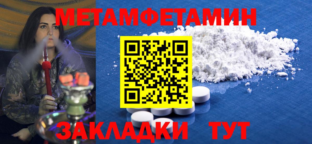 Метамфетамин Methamphetamine Янаул