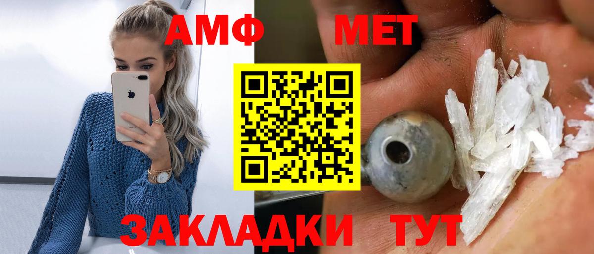 Янаул  Метамфетамин винт  Вход с VPN 
