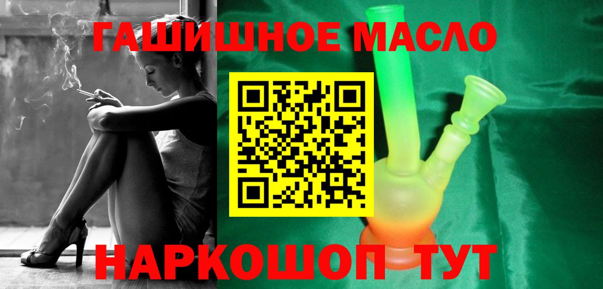 ТГК Wax Янаул