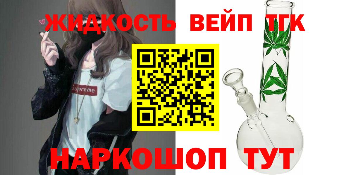 ТГК Wax  Дистиллят ТГК вейп  Вход с VPN  Янаул 