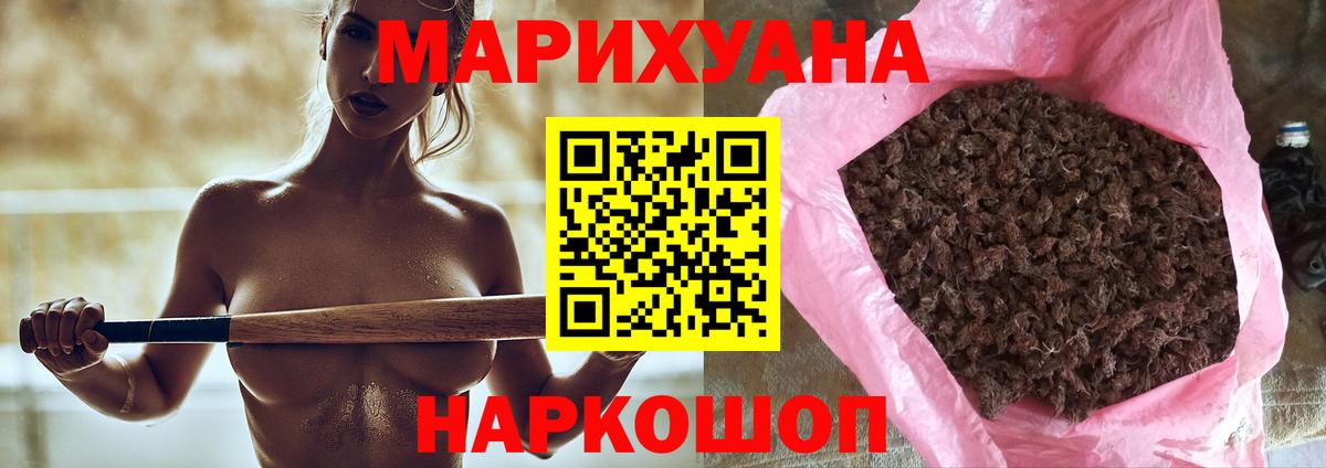 МАРИХУАНА планчик Янаул