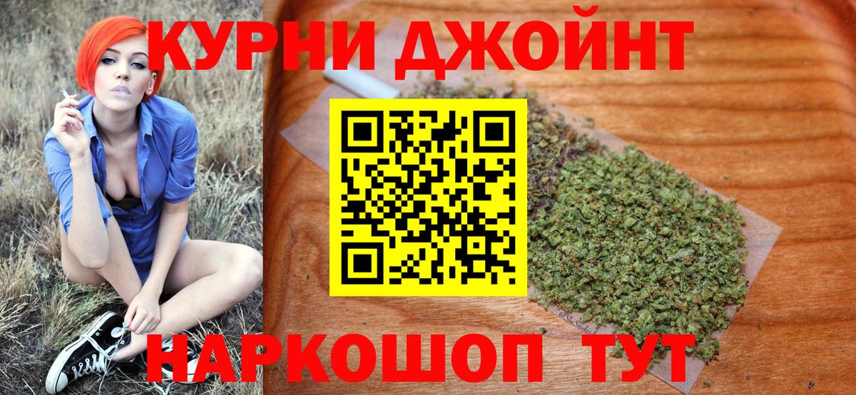 МАРИХУАНА White Widow  Бошки Шишки VHQ  Конопля SATIVA & INDICA  Янаул  Вход с VPN 
